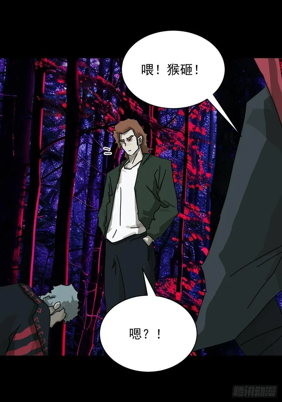 英雄（三） 第30页