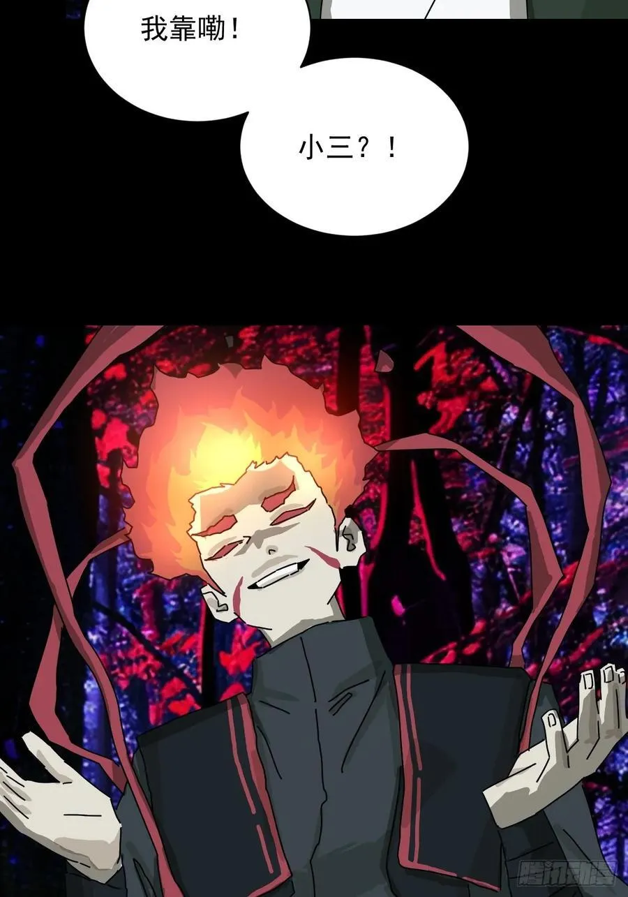 英雄（三） 第32页