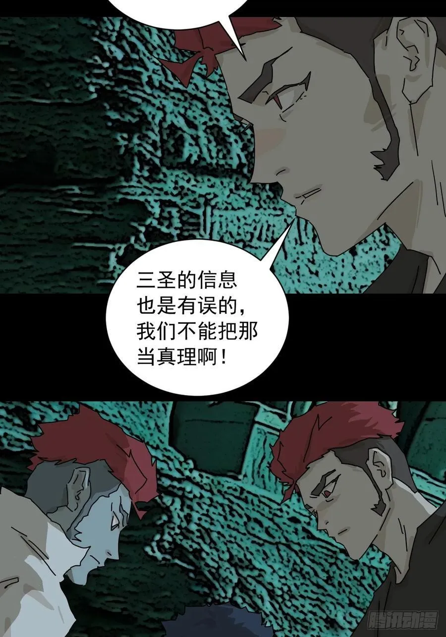 英雄（三） 第34页