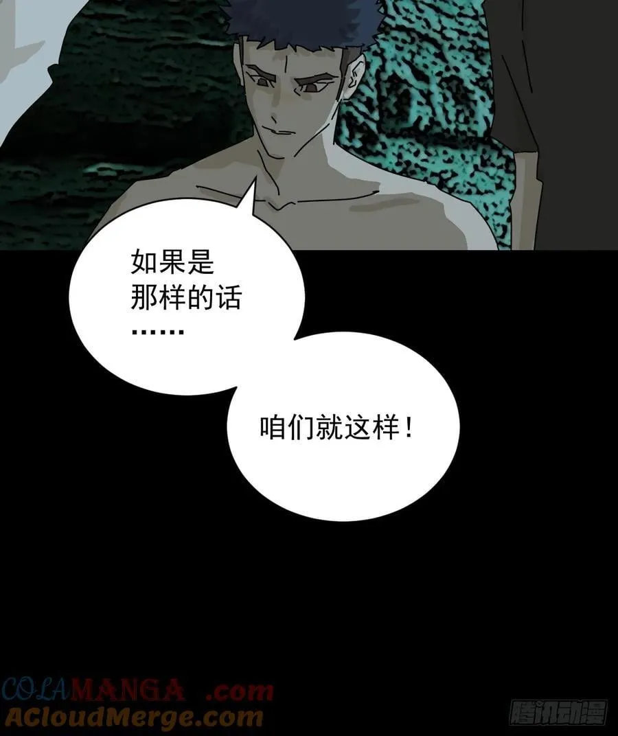英雄（三） 第35页