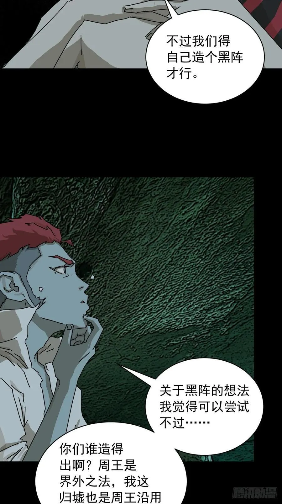 英雄（四） 第4页