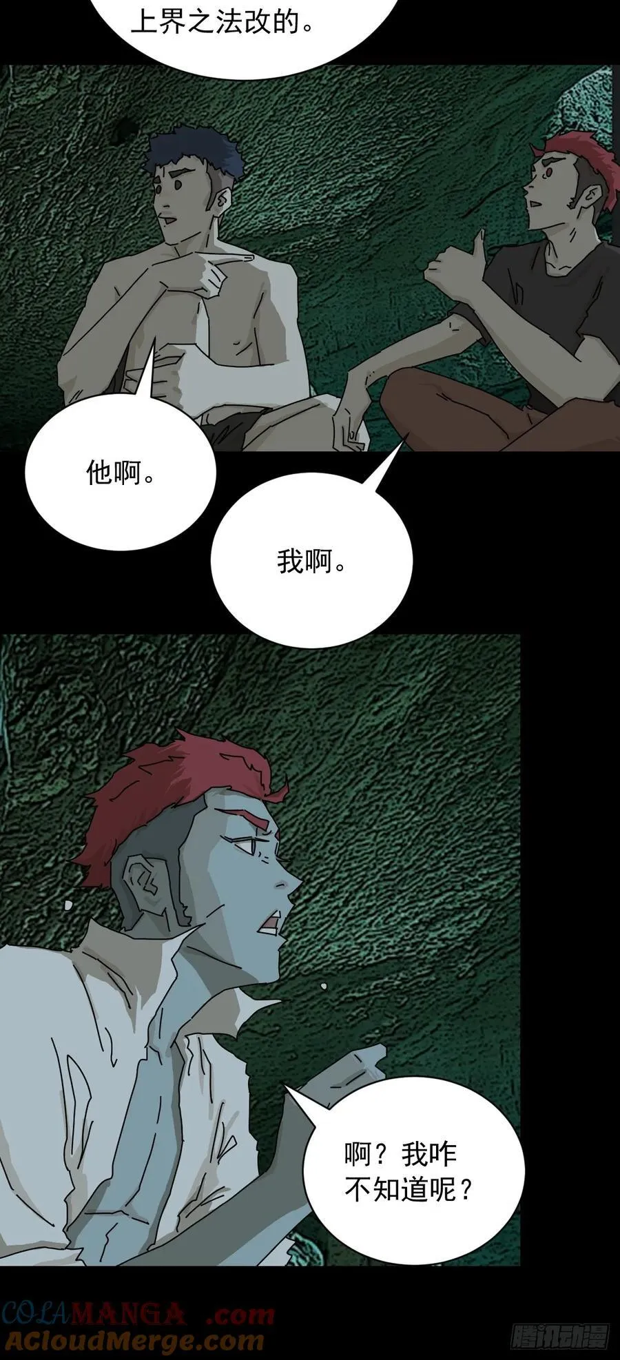 英雄（四） 第5页