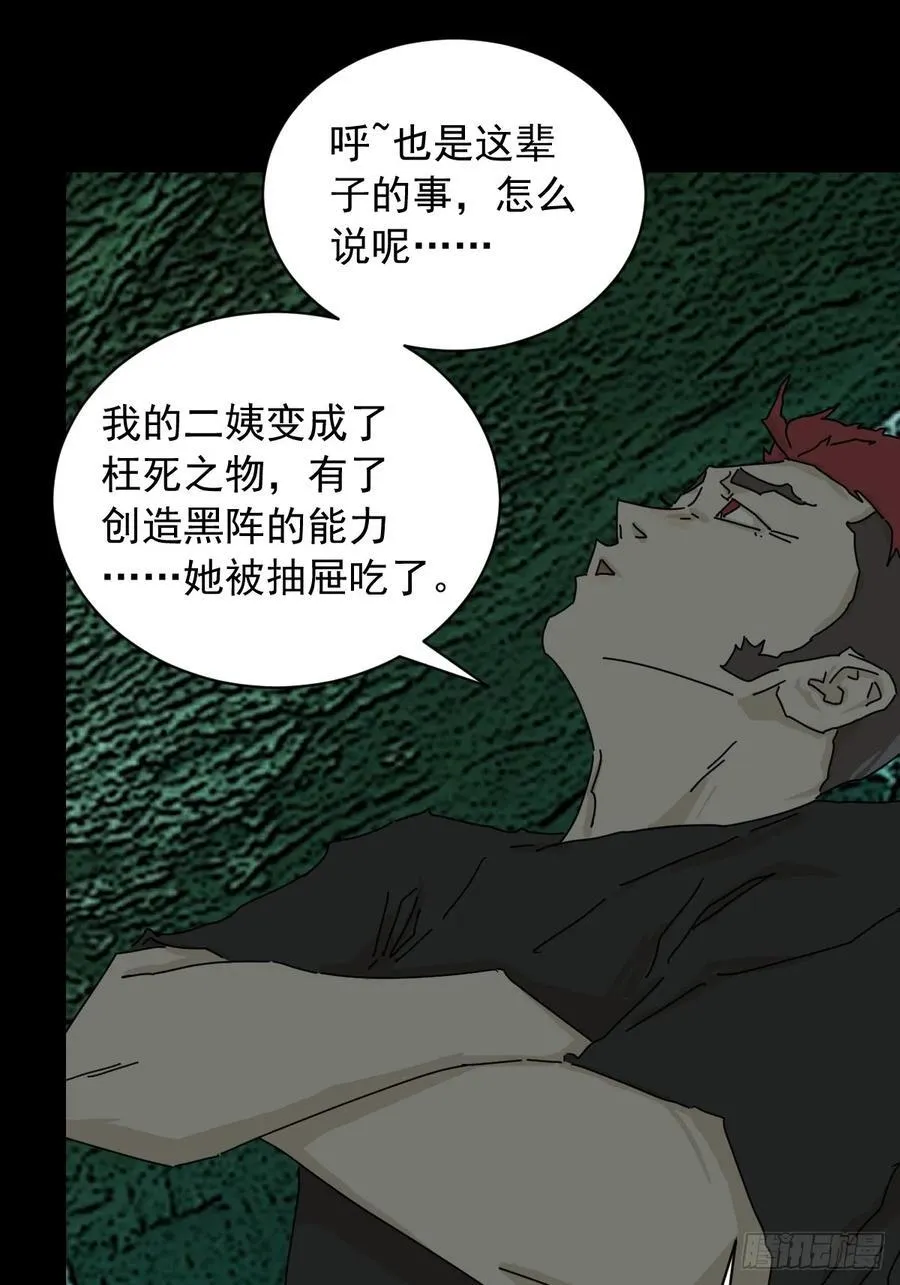 英雄（四） 第6页