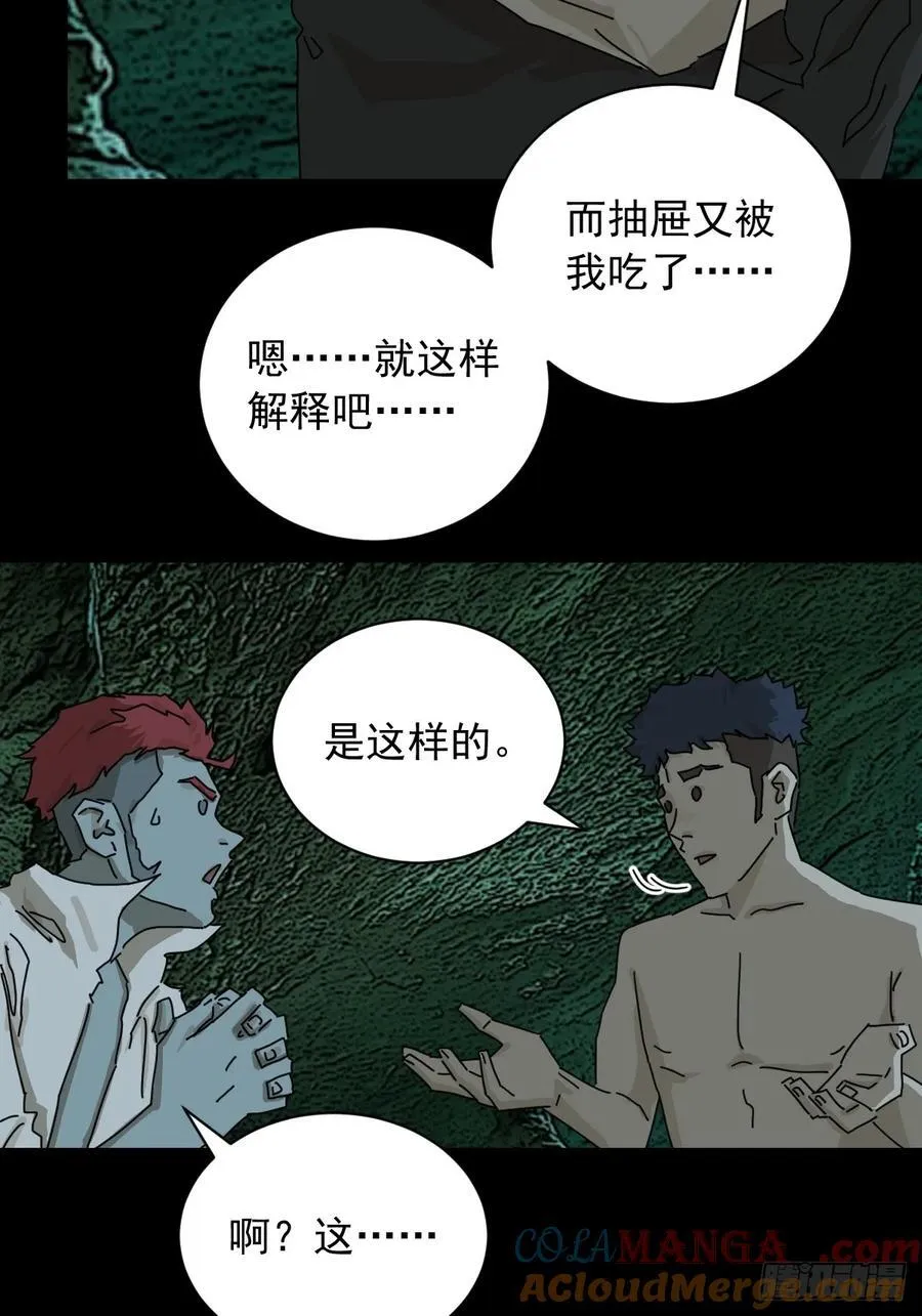英雄（四） 第7页