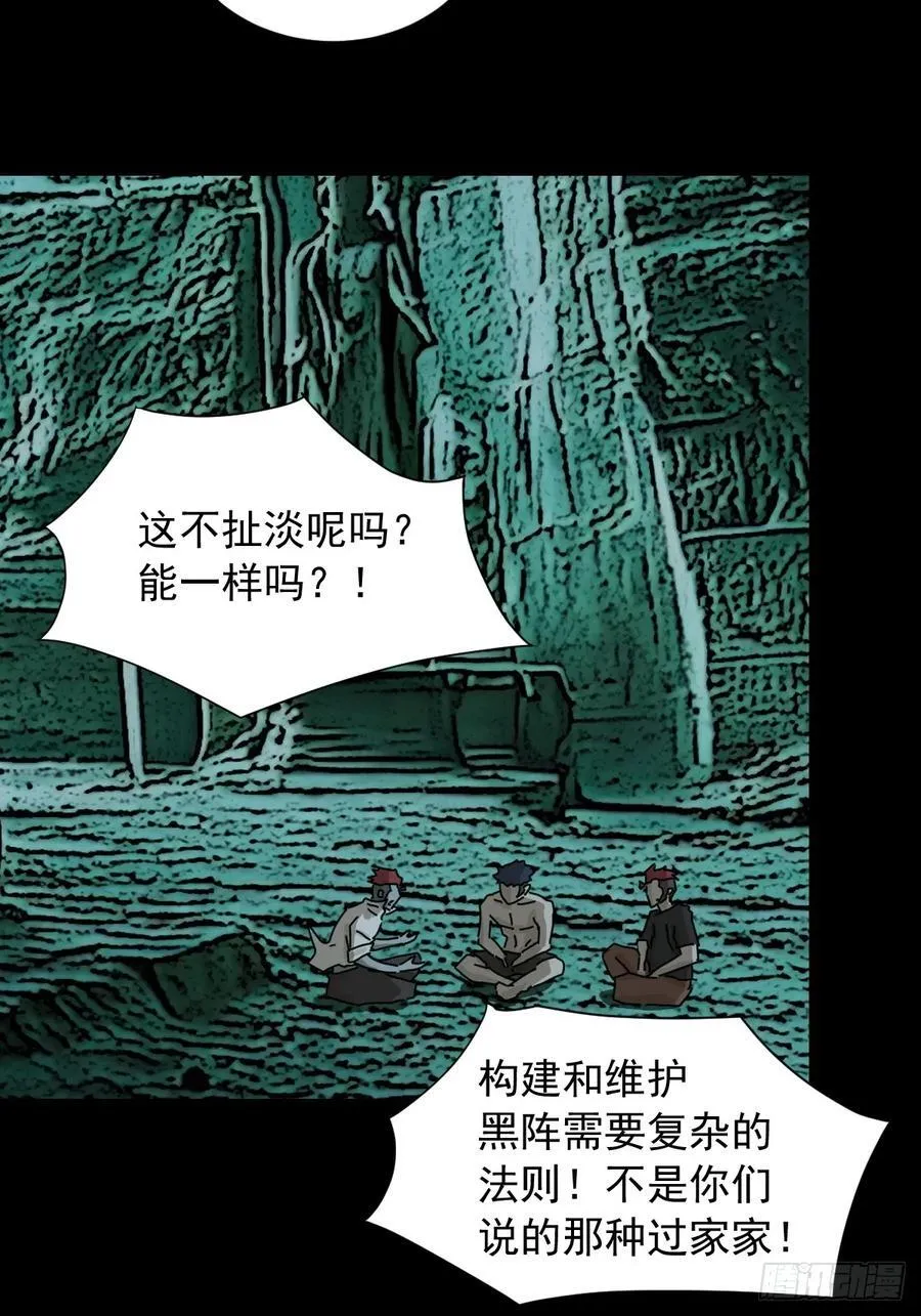 英雄（四） 第8页
