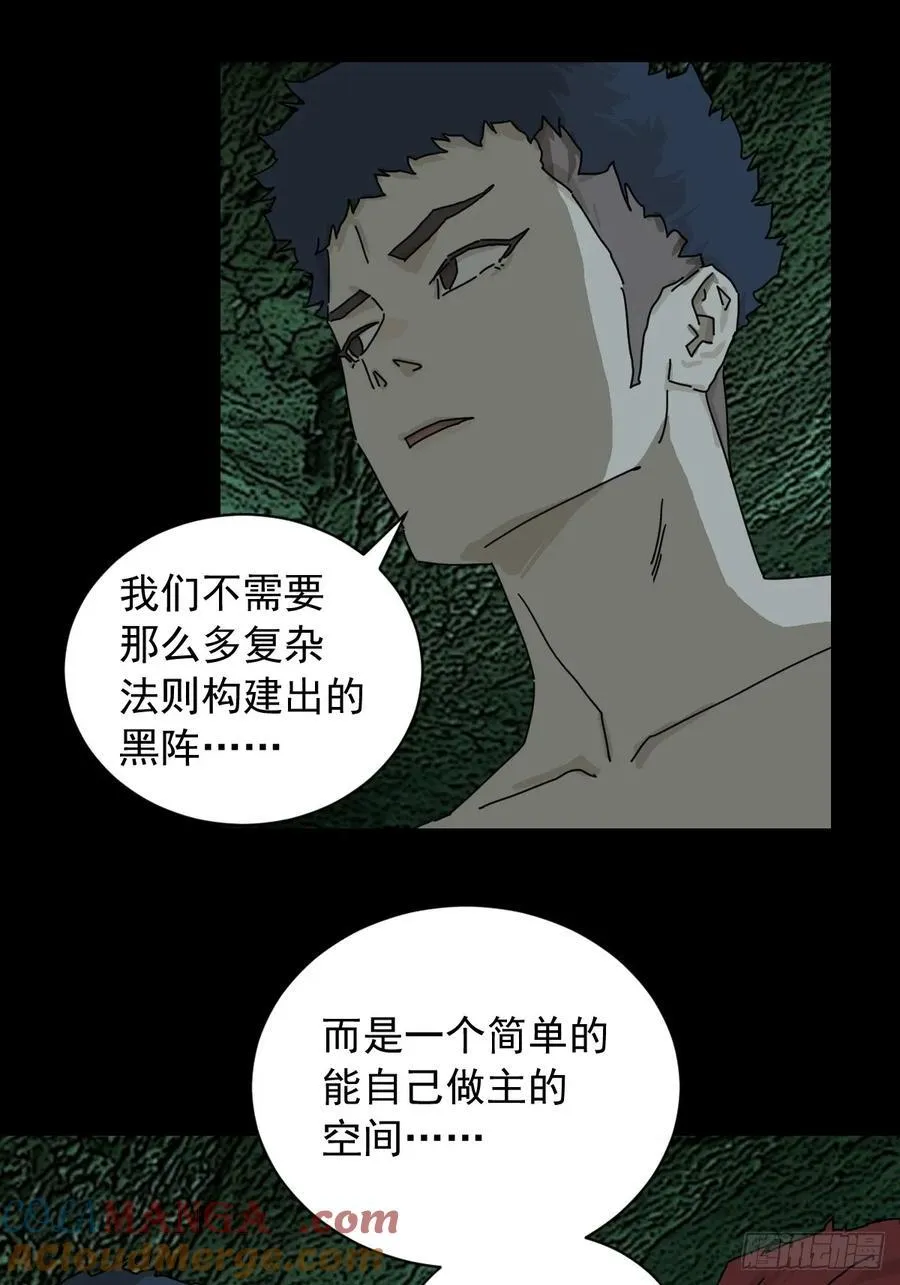 英雄（四） 第9页