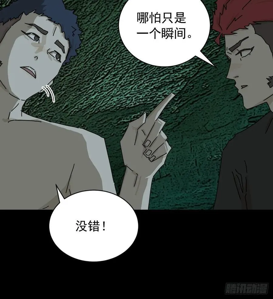 英雄（四） 第10页