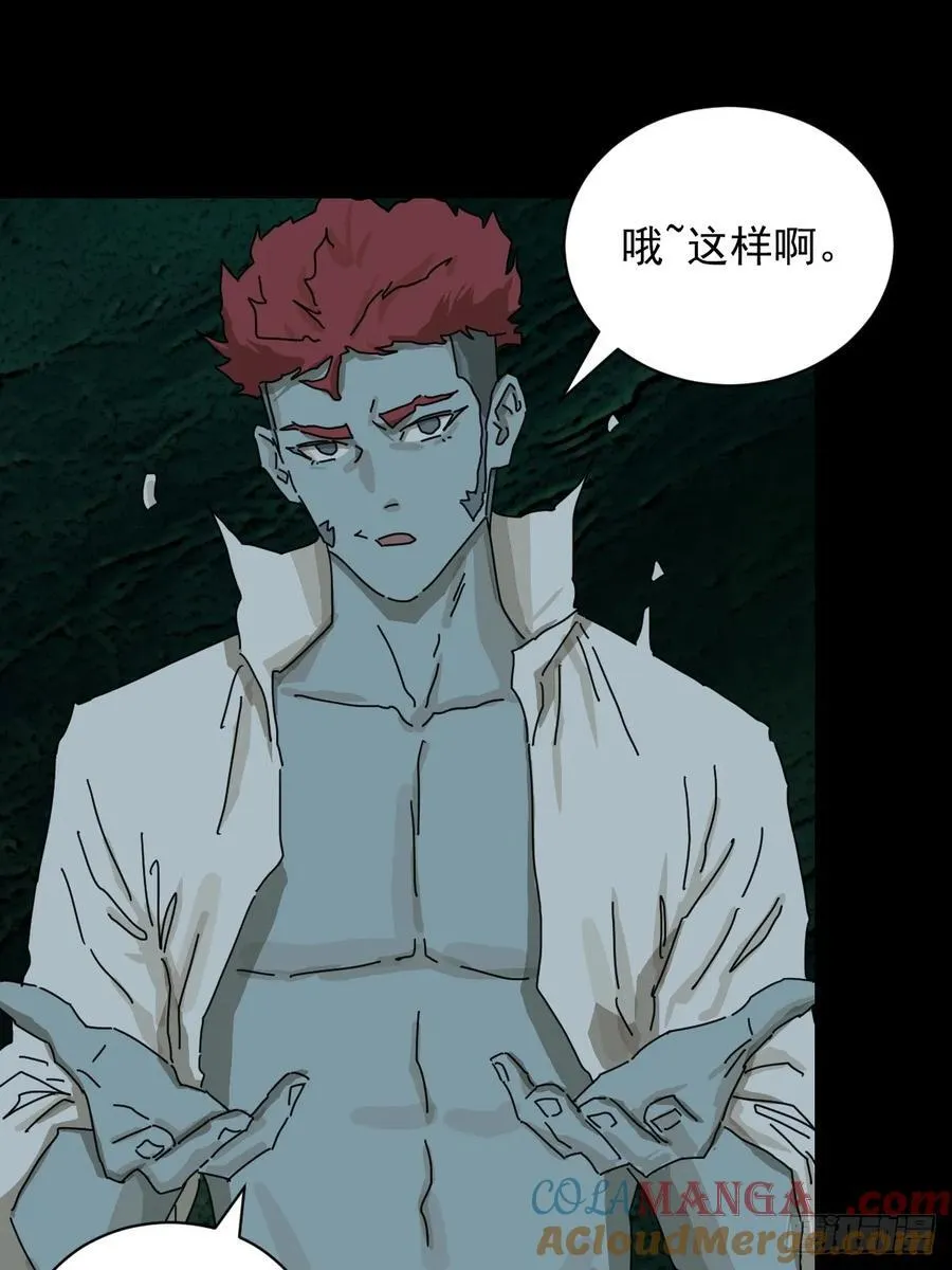 英雄（四） 第11页