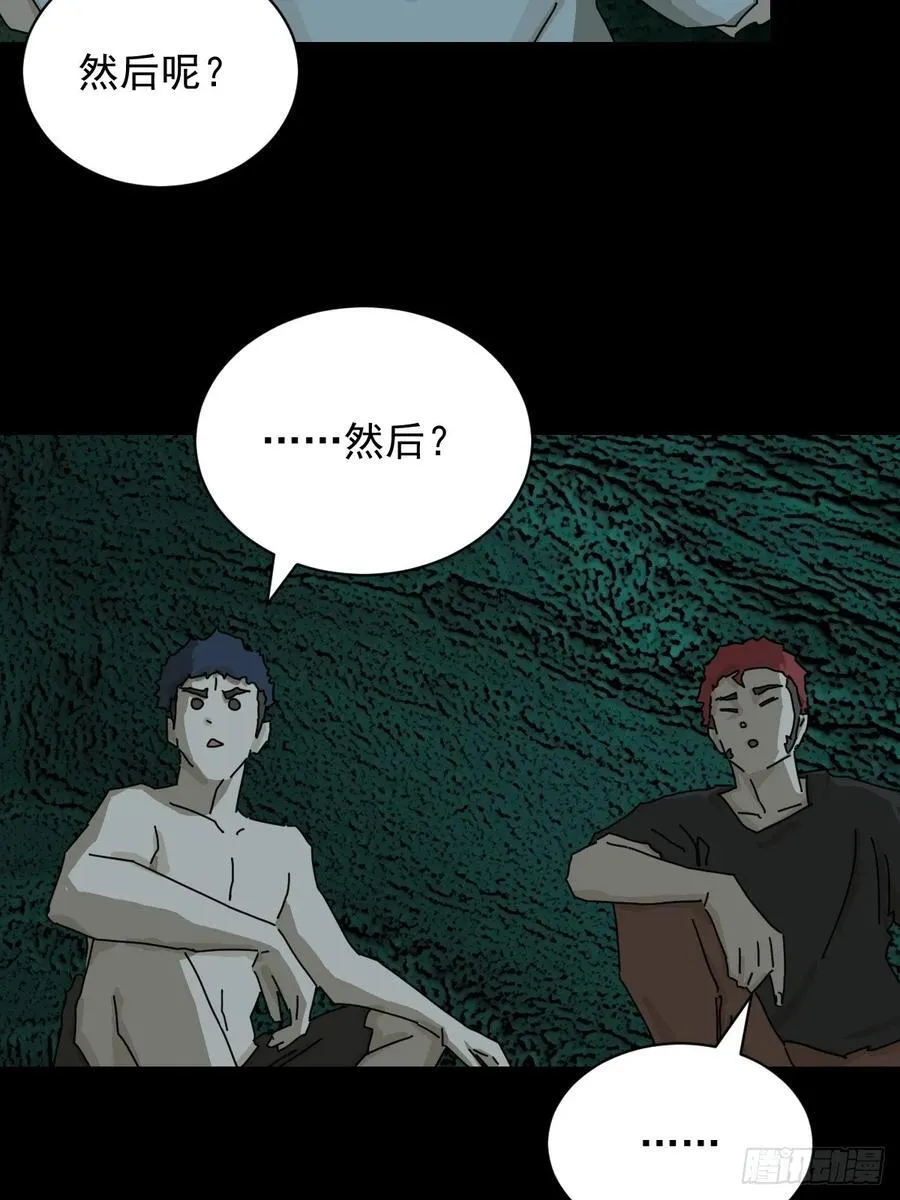 英雄（四） 第12页