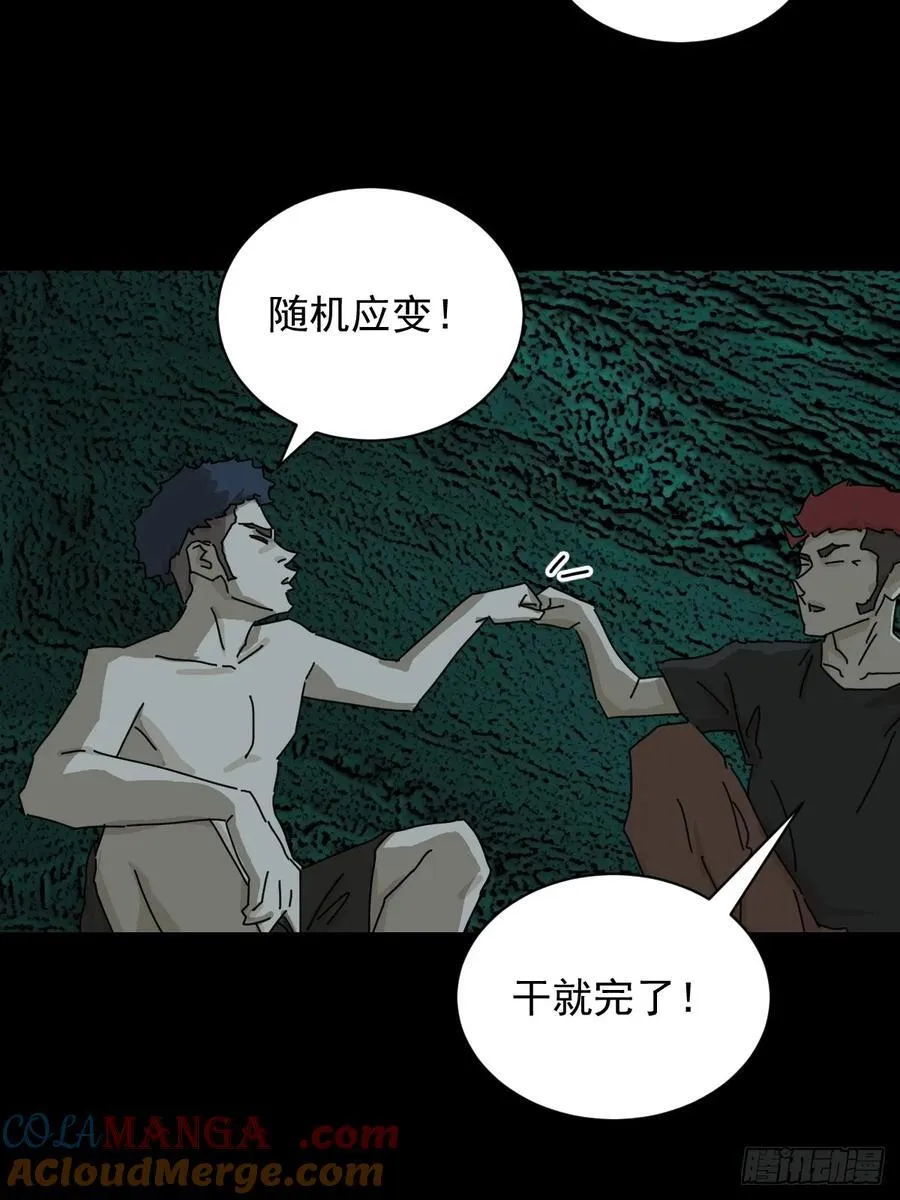 英雄（四） 第13页