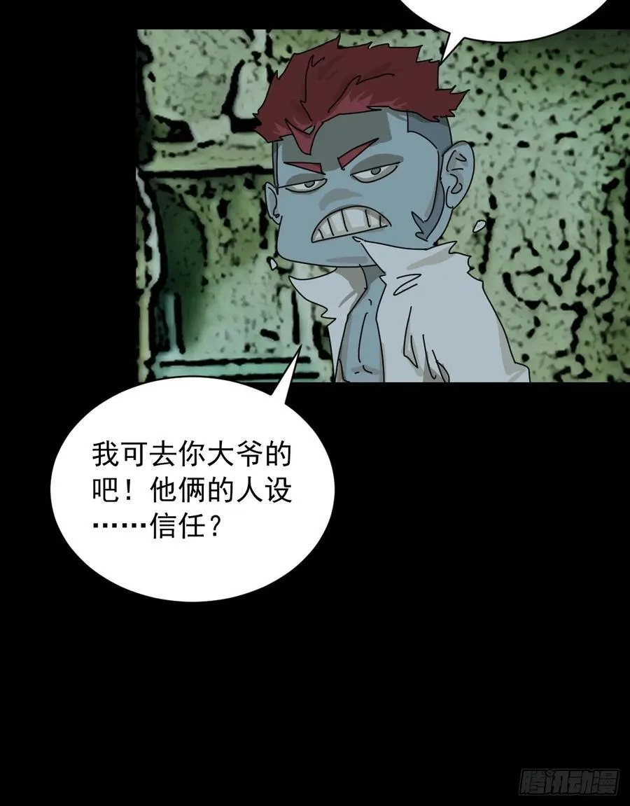 英雄（四） 第16页