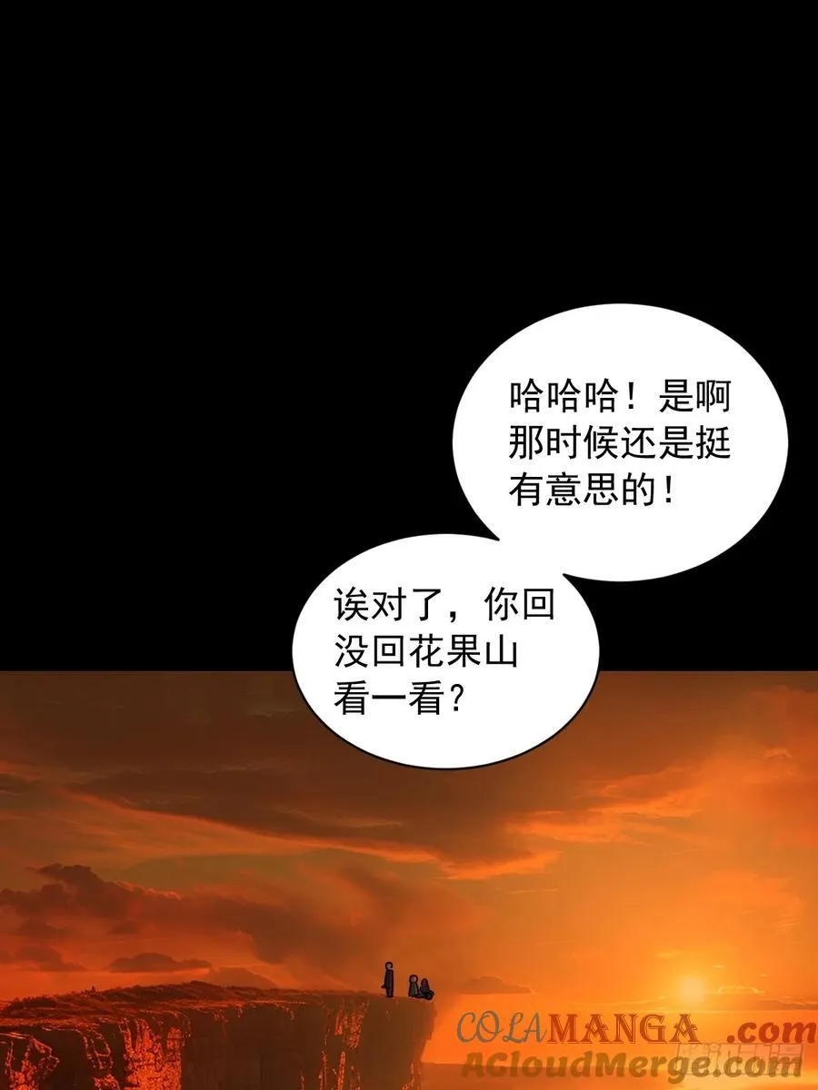 英雄（四） 第17页