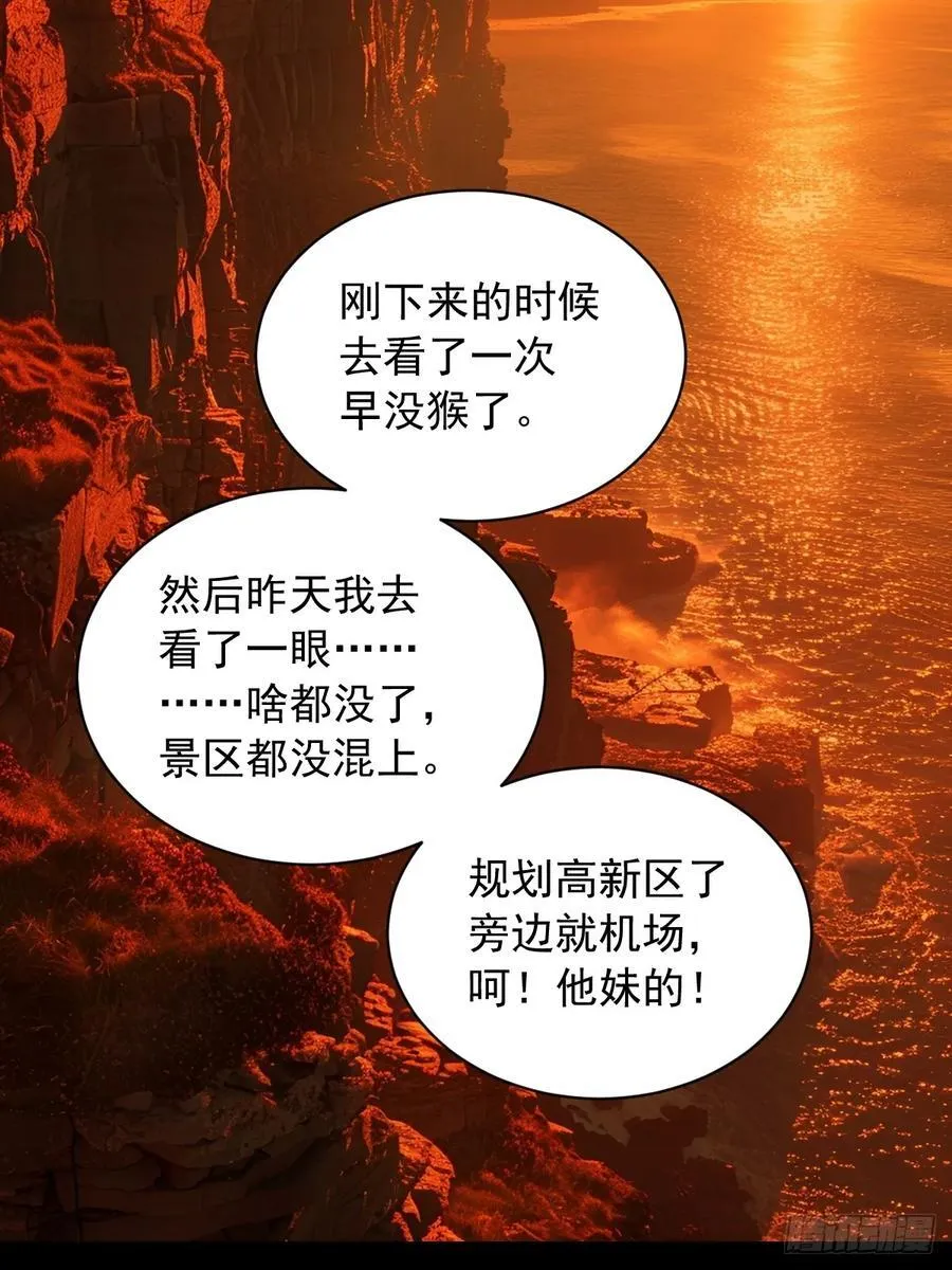 英雄（四） 第18页