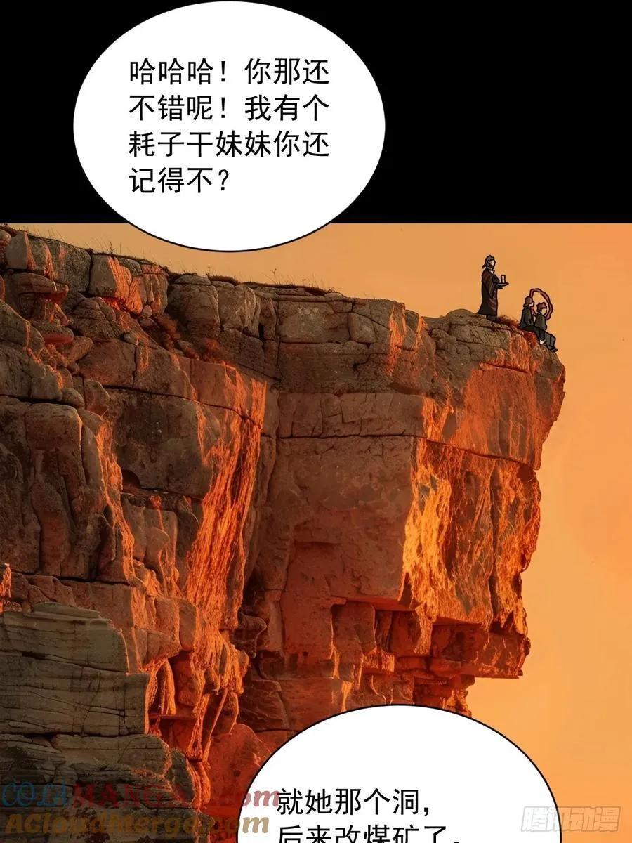 英雄（四） 第19页