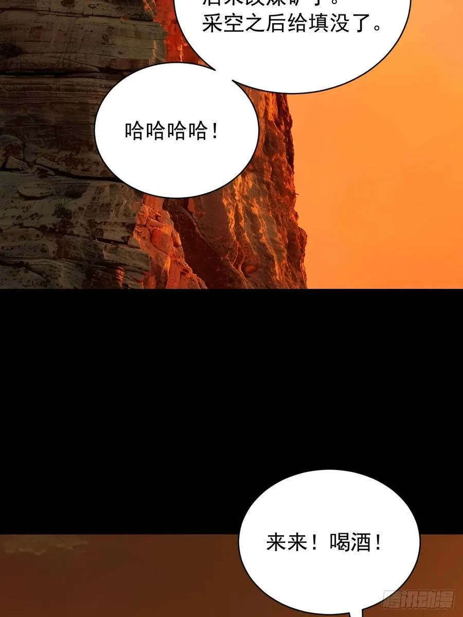 英雄（四） 第20页