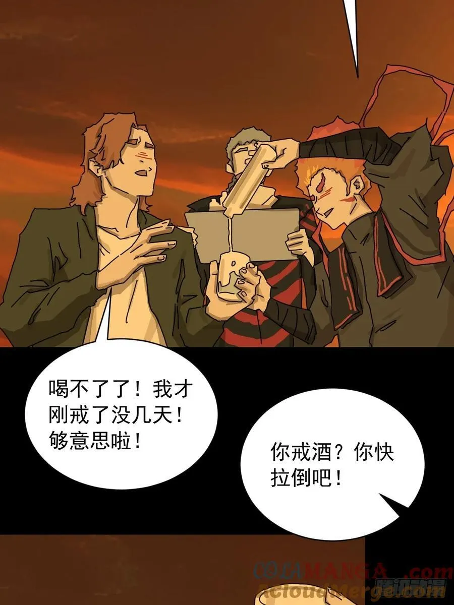 英雄（四） 第21页
