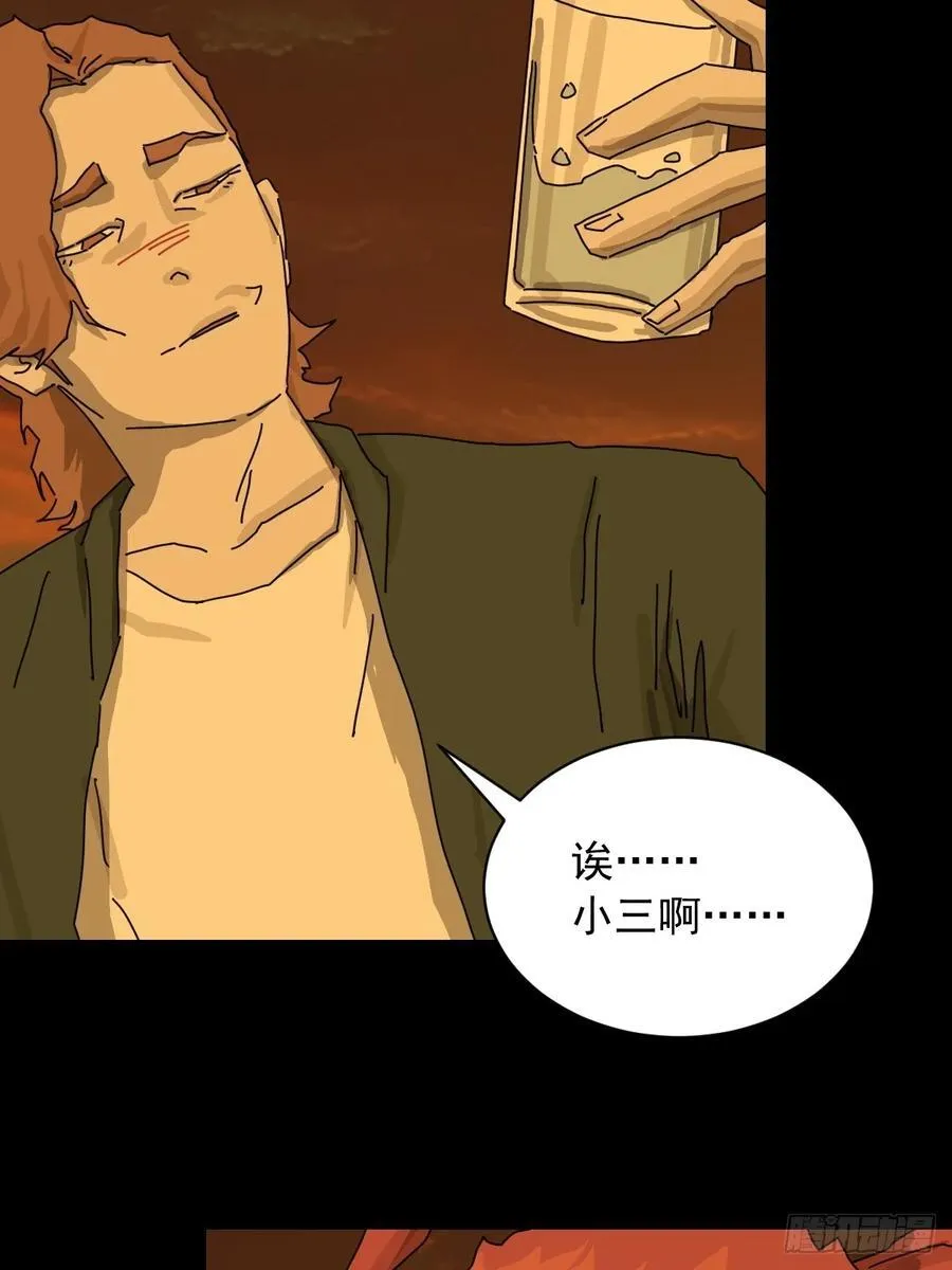 英雄（四） 第22页