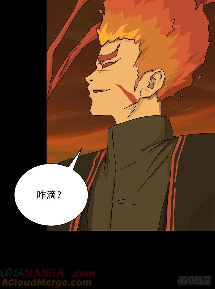 英雄（四） 第23页