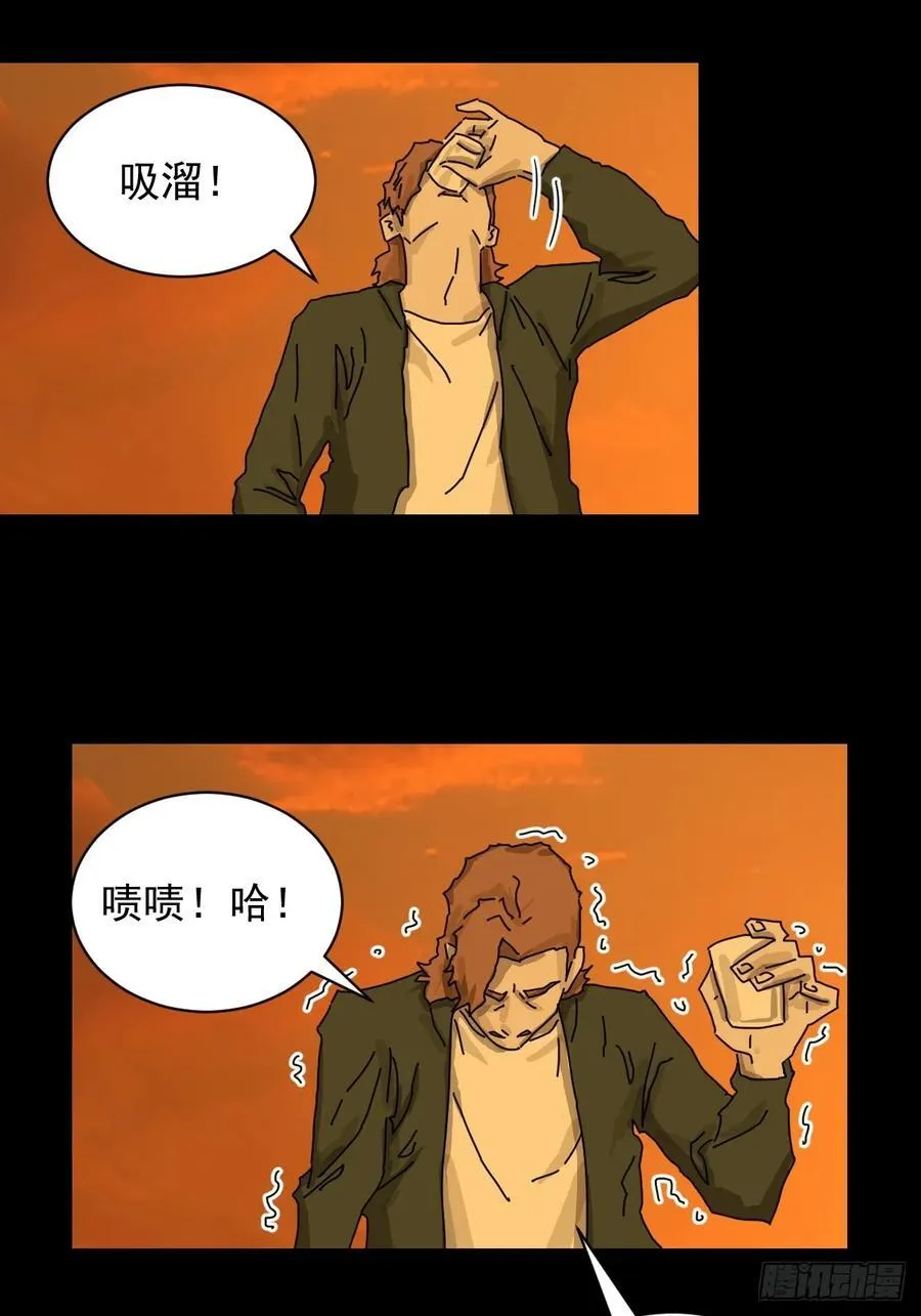 英雄（四） 第24页
