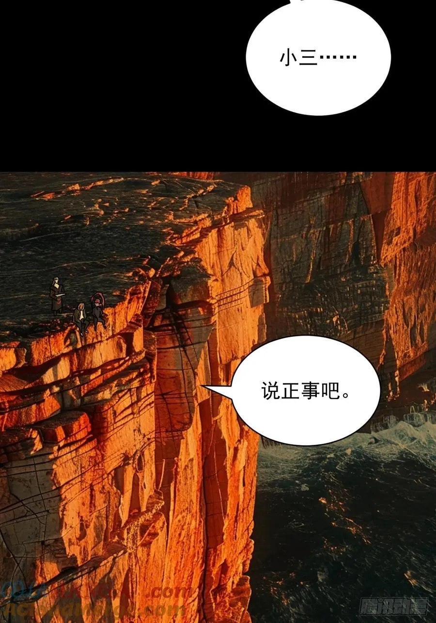 英雄（四） 第25页