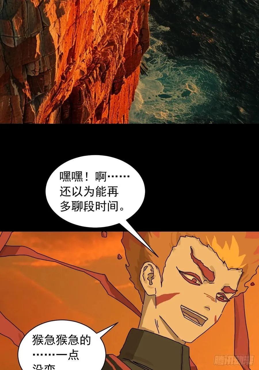 英雄（四） 第26页