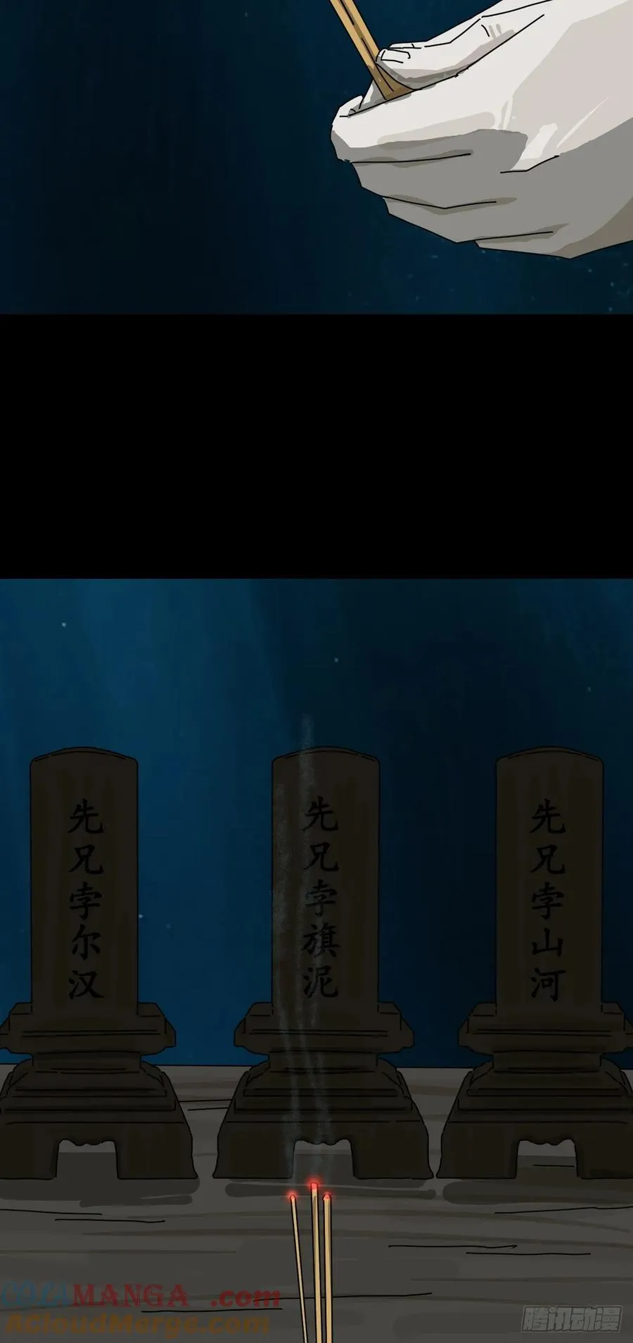 英雄（四） 第31页