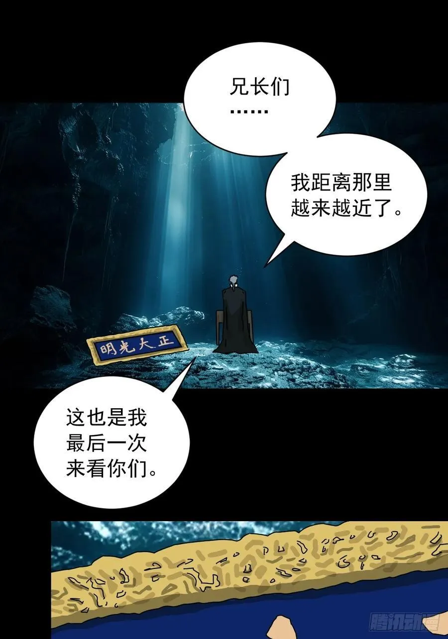 英雄（四） 第32页