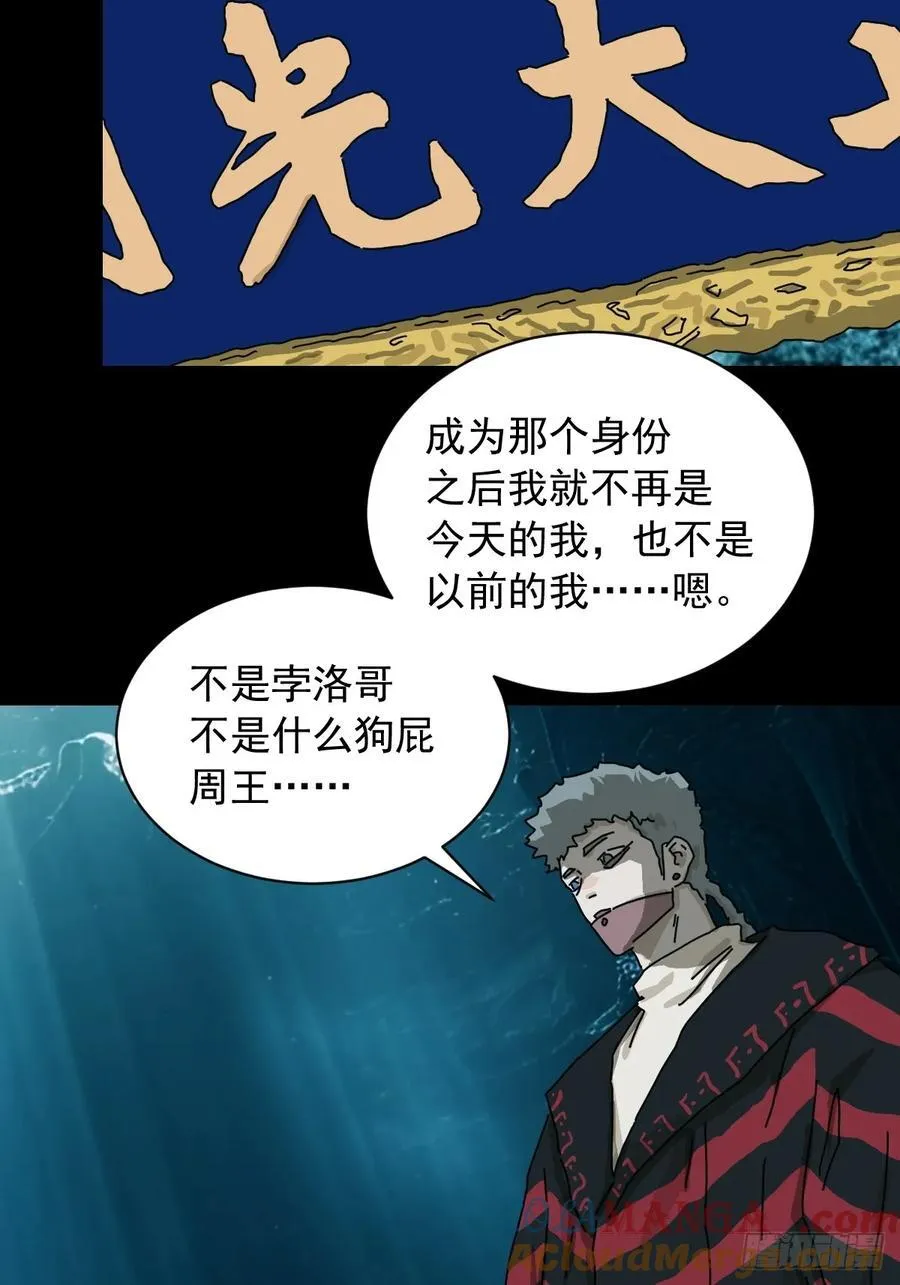 英雄（四） 第33页