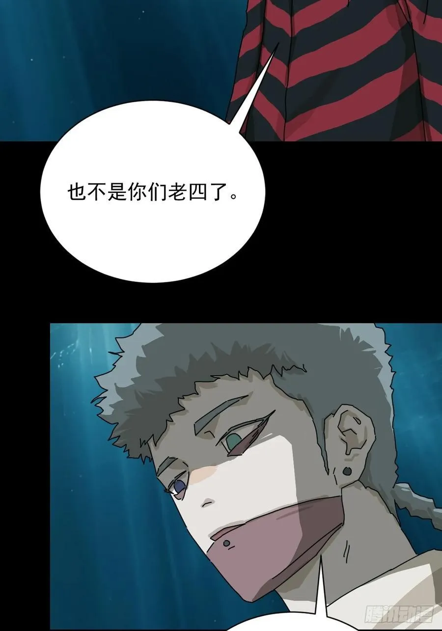 英雄（四） 第34页