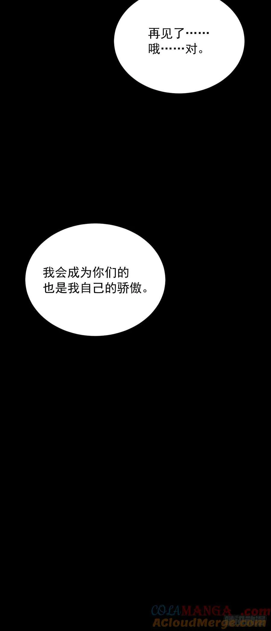 英雄（四） 第35页