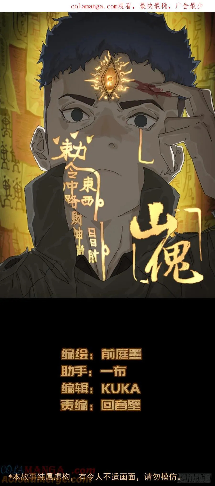 英雄（五） 第1页