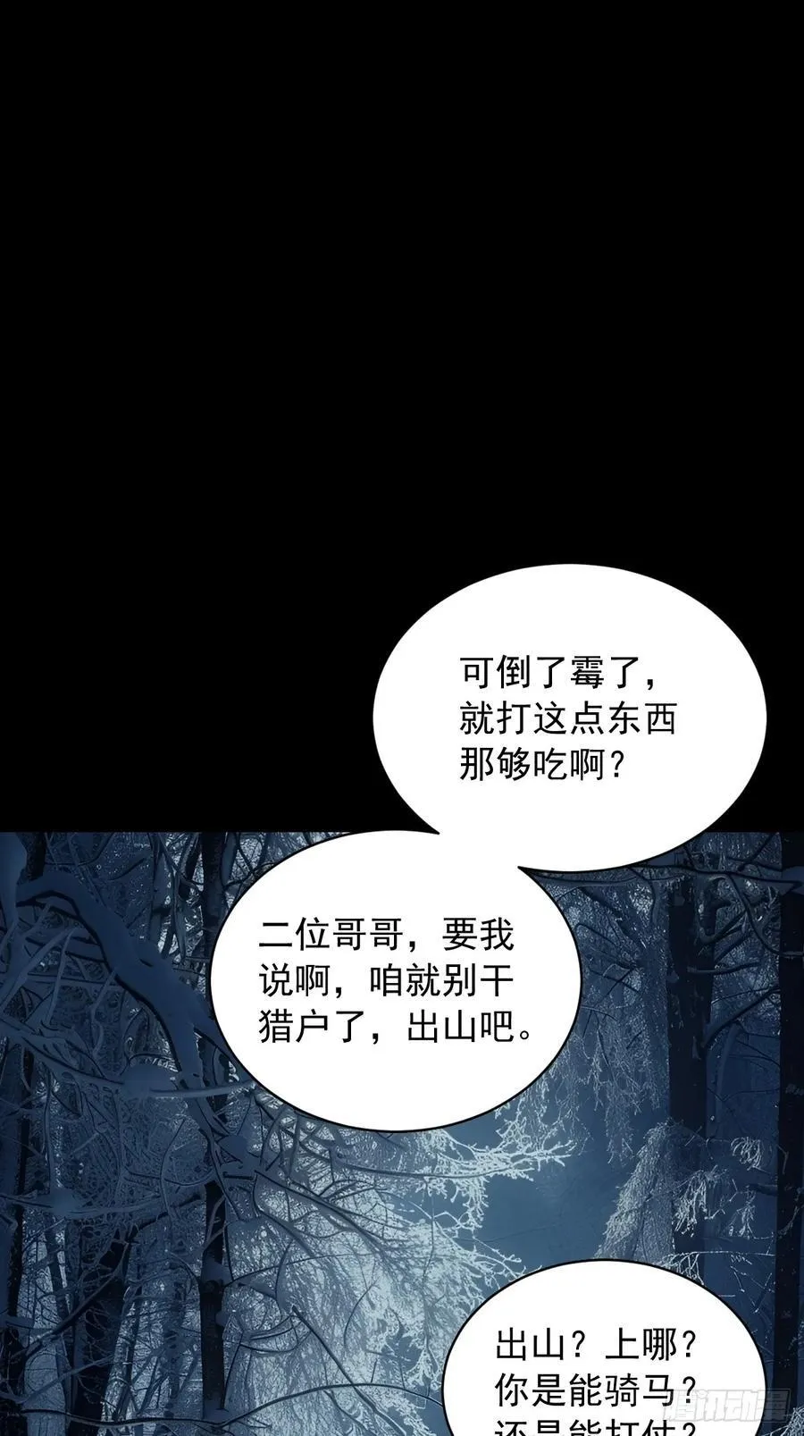 英雄（五） 第2页