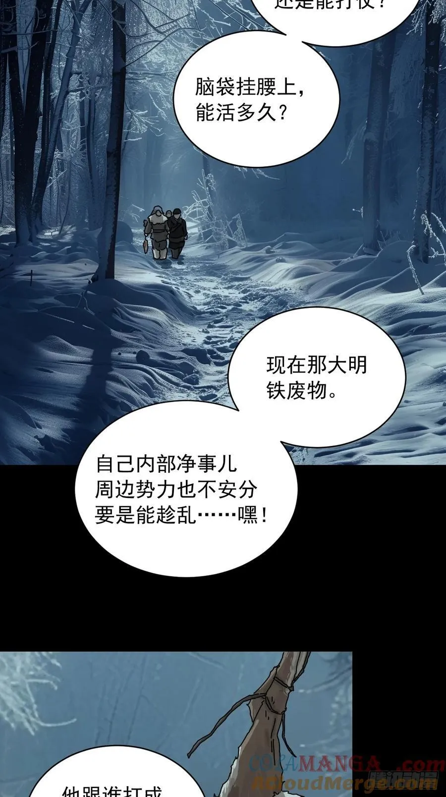 英雄（五） 第3页