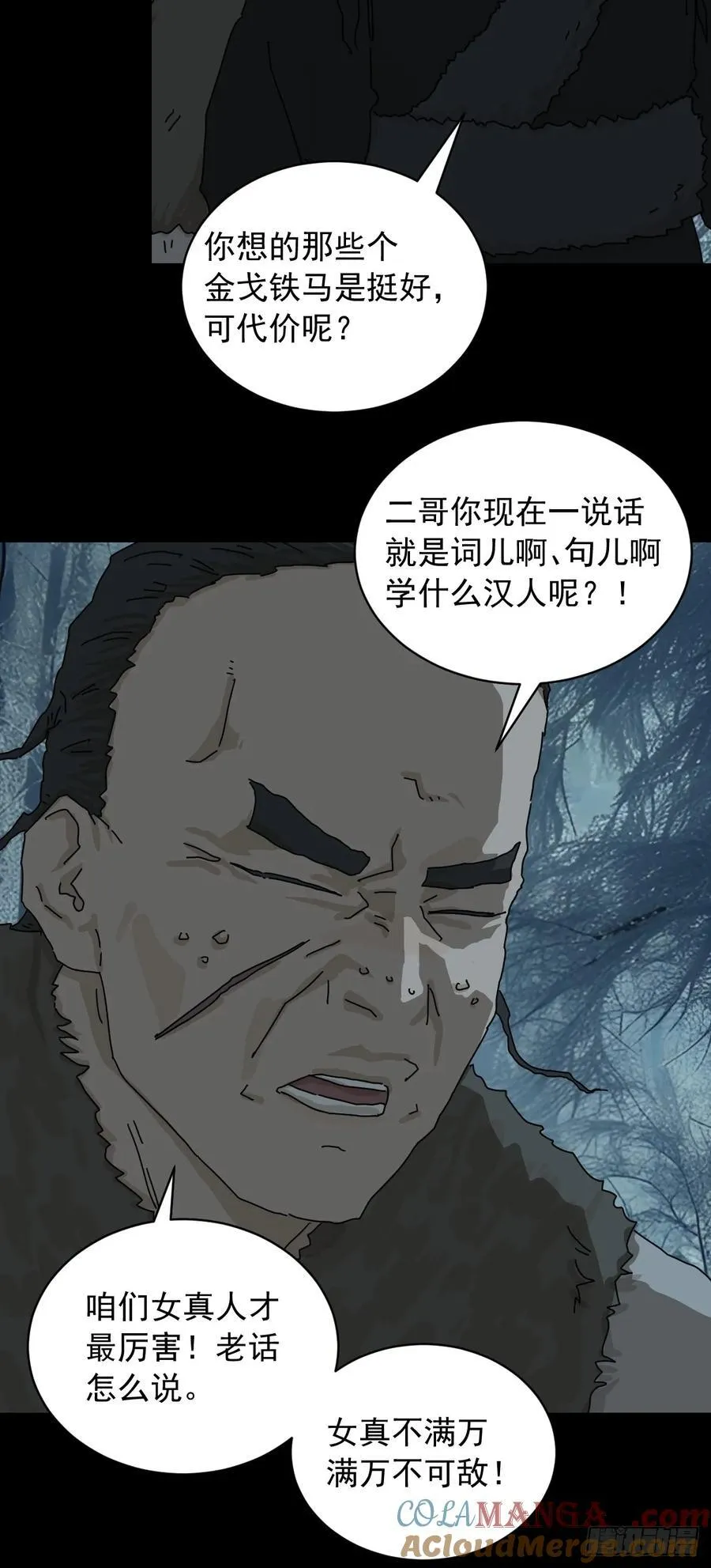 英雄（五） 第5页