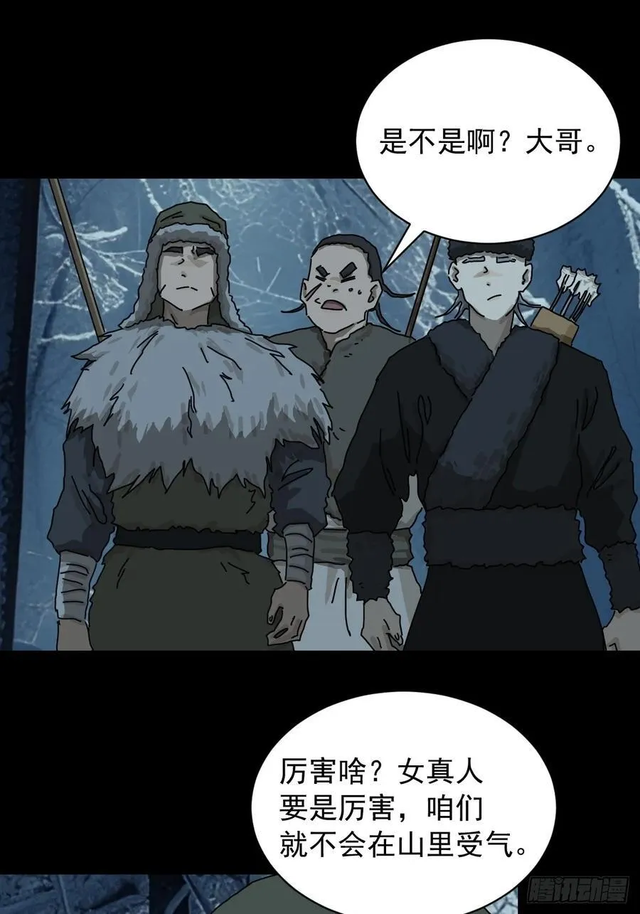 英雄（五） 第6页