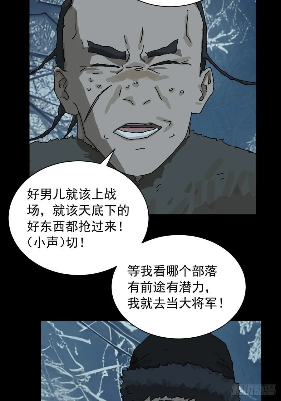英雄（五） 第8页