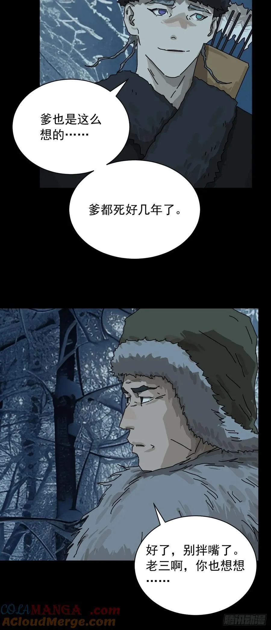 英雄（五） 第9页