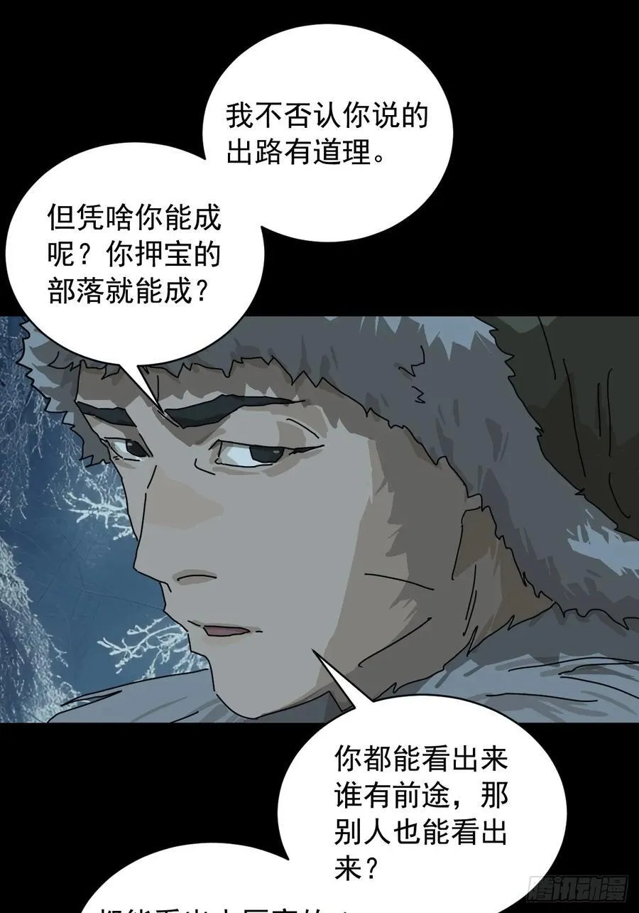 英雄（五） 第10页