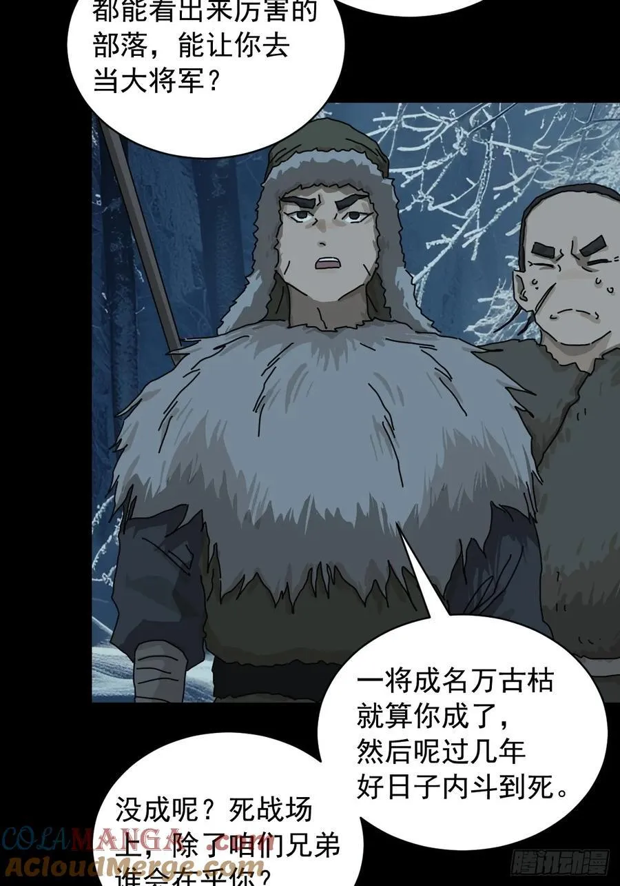 英雄（五） 第11页