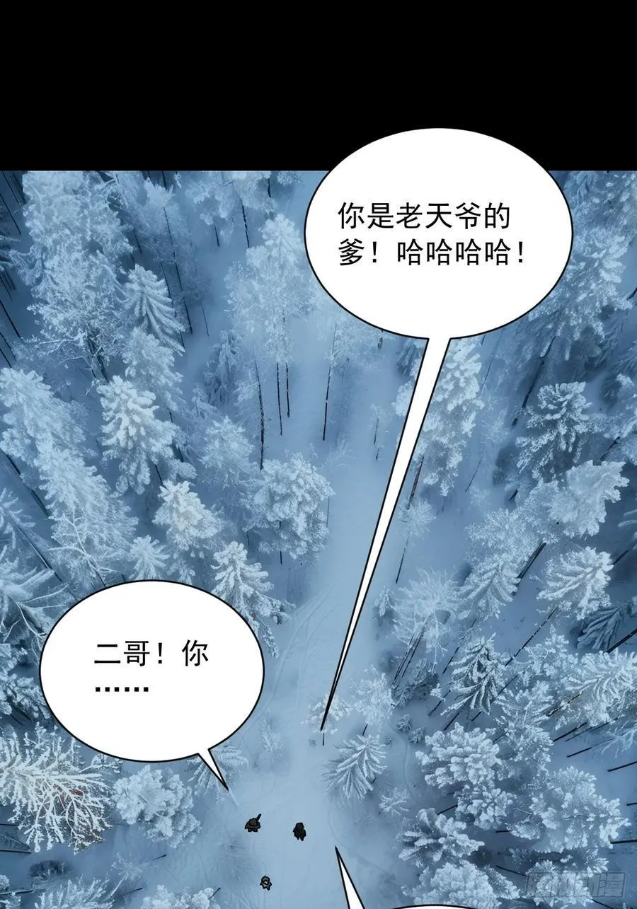 英雄（五） 第14页