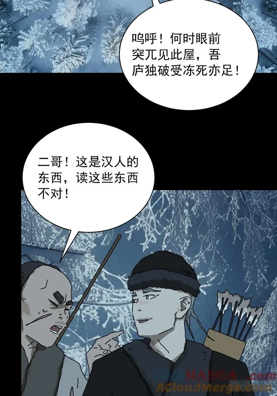 英雄（五） 第15页