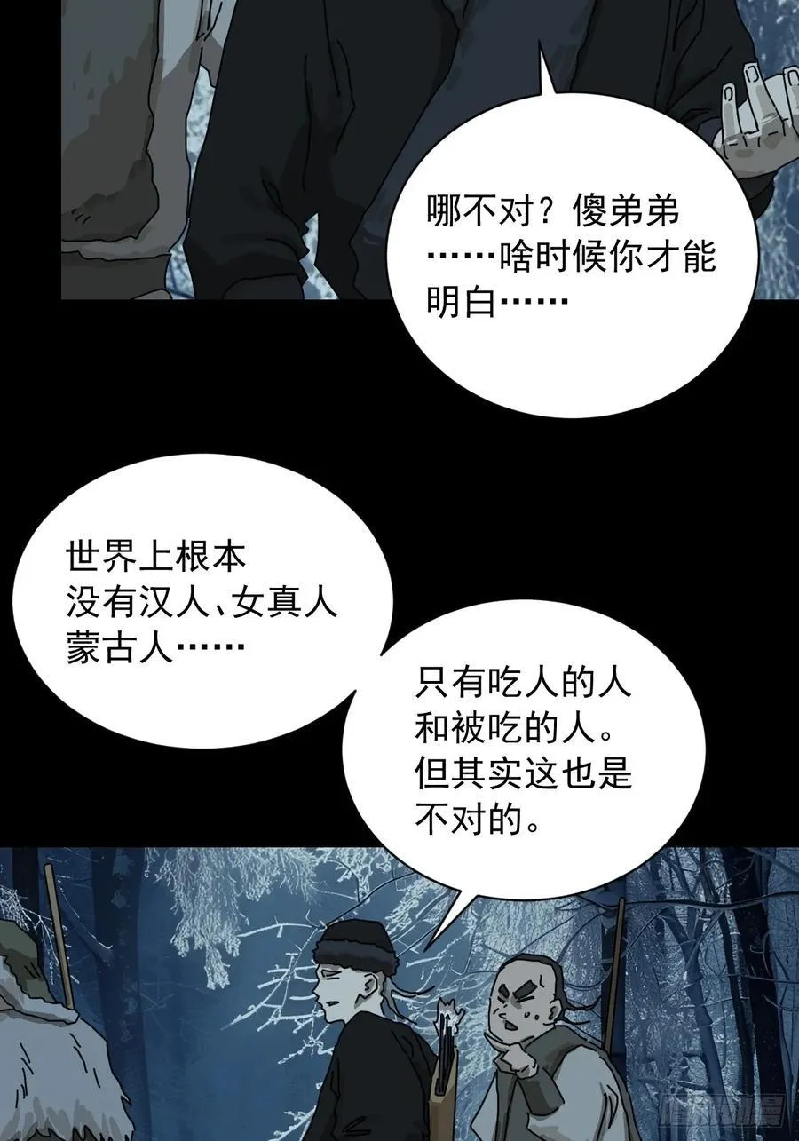 英雄（五） 第16页
