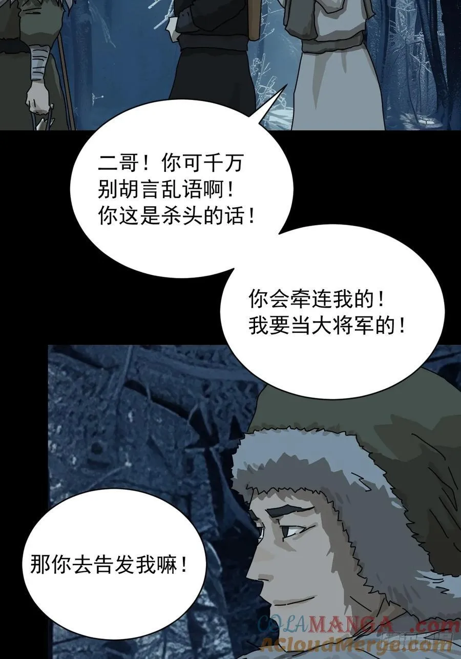 英雄（五） 第17页
