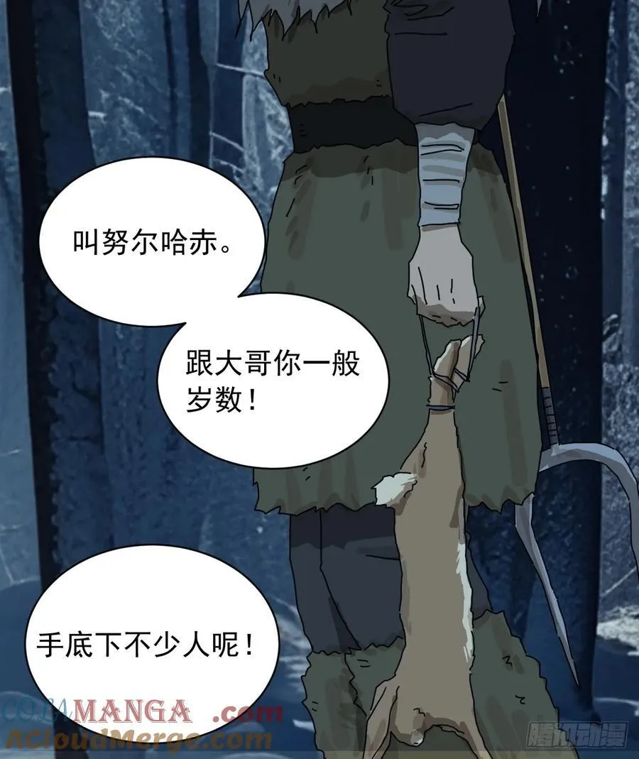 英雄（五） 第19页