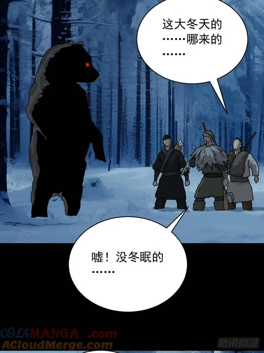英雄（五） 第23页