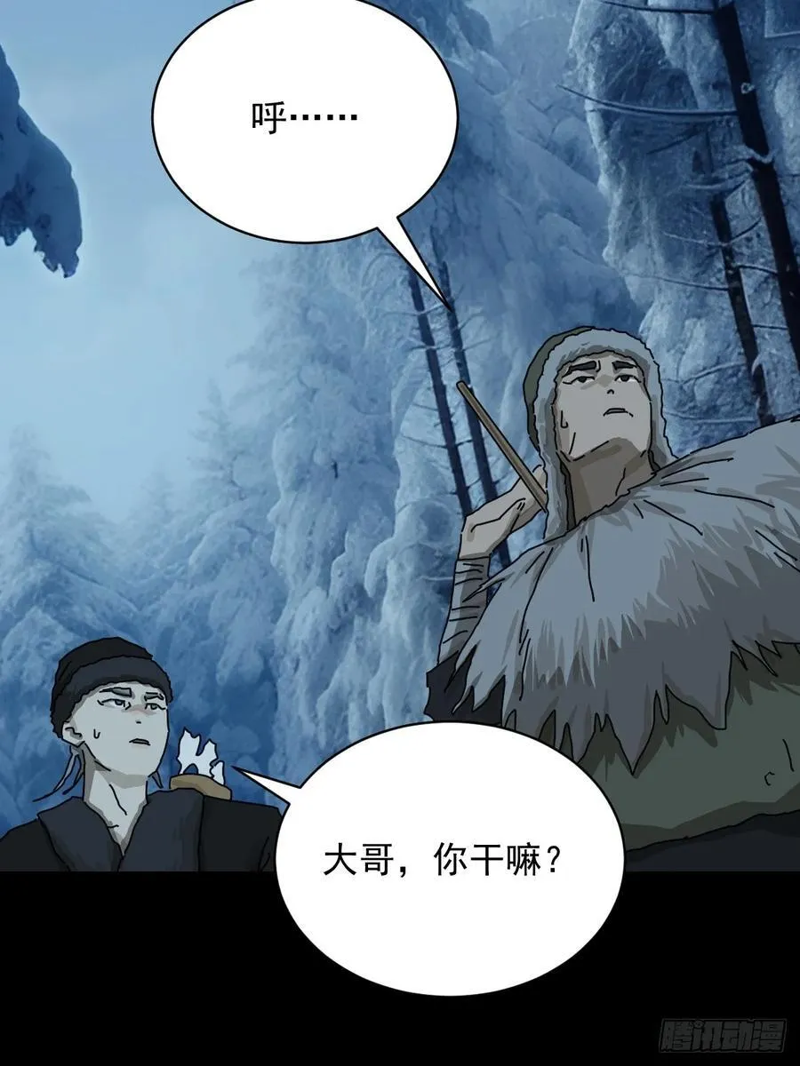 英雄（五） 第24页