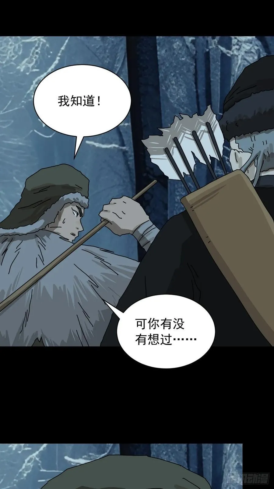 英雄（五） 第26页