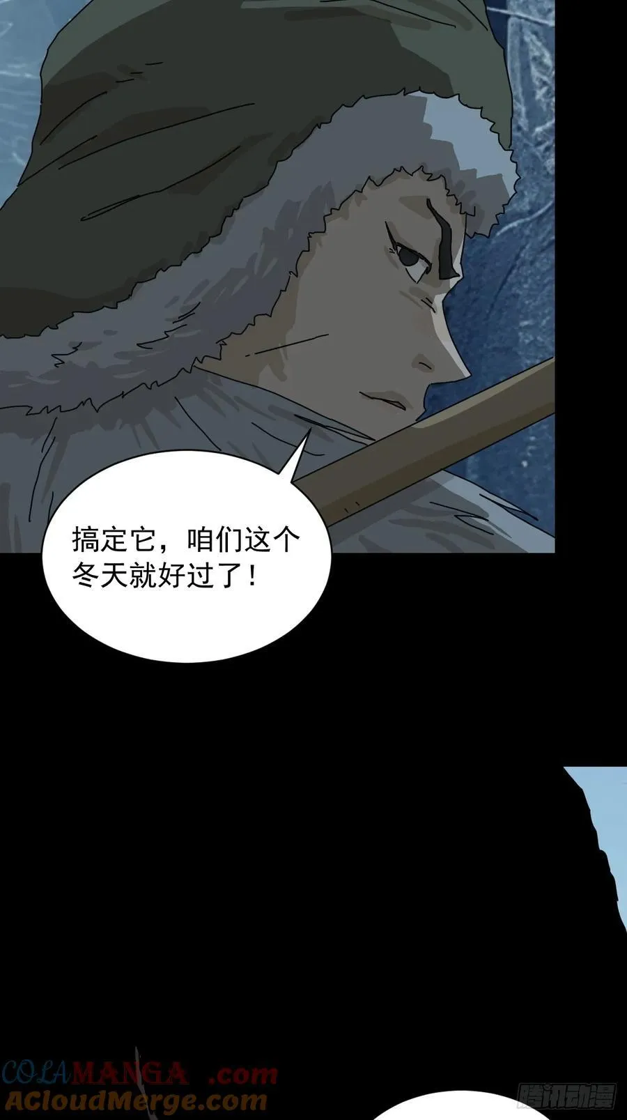 英雄（五） 第27页