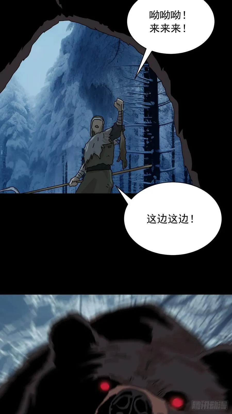 英雄（五） 第28页