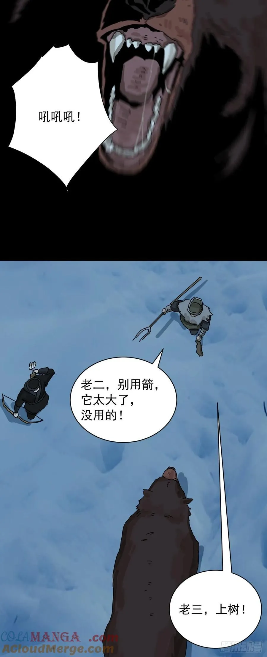 英雄（五） 第29页